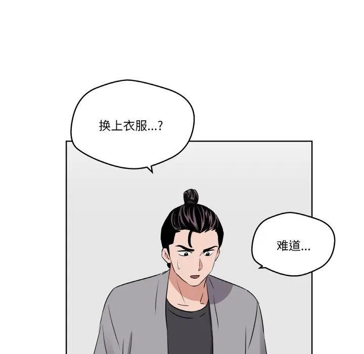 第 22 话_青鹤洞计划
