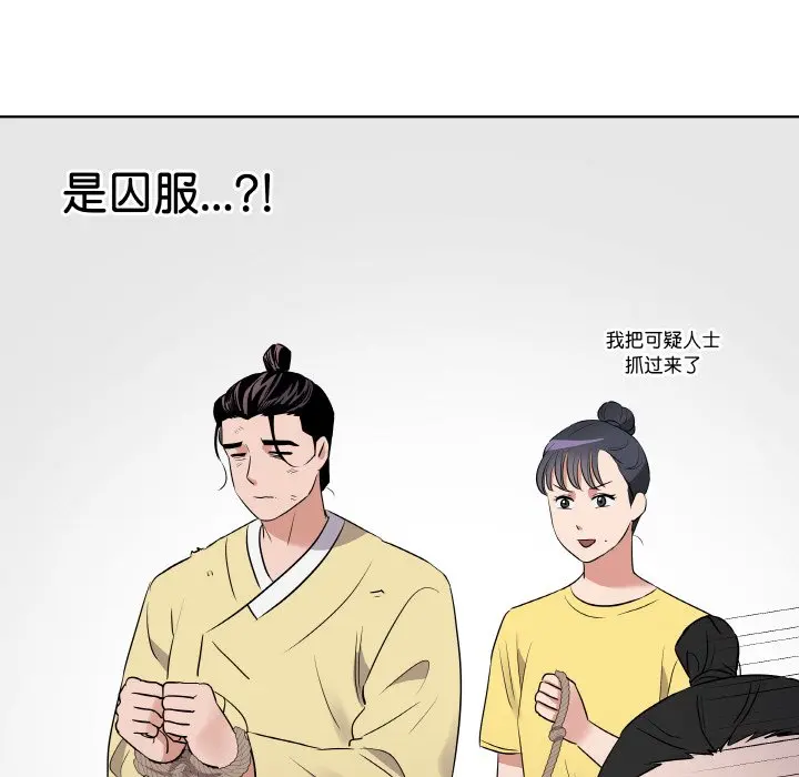 第 22 话_青鹤洞计划