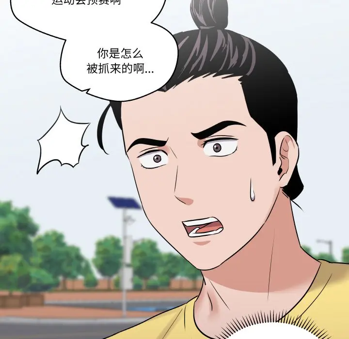 第 22 话_青鹤洞计划