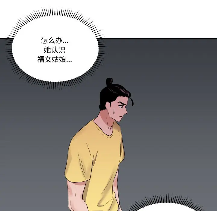 第 22 话_青鹤洞计划