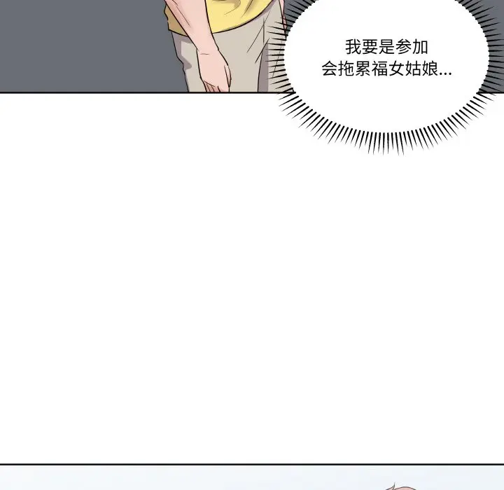 第 22 话_青鹤洞计划