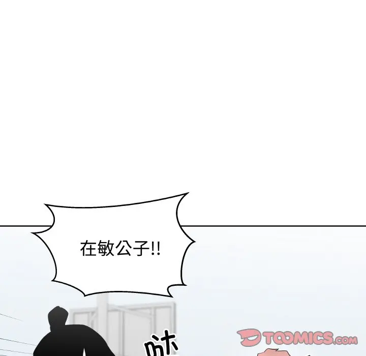 第 22 话_青鹤洞计划