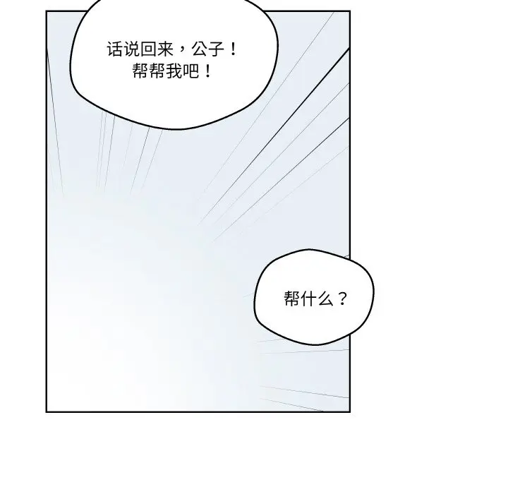 第 22 话_青鹤洞计划