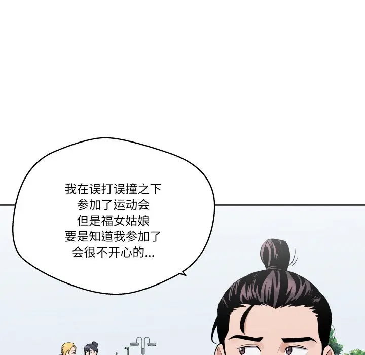 第 22 话_青鹤洞计划