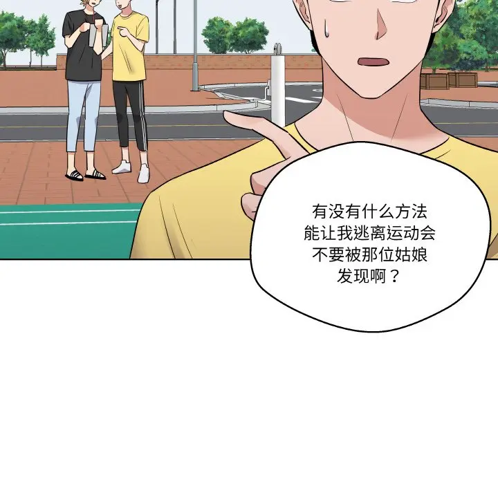 第 22 话_青鹤洞计划