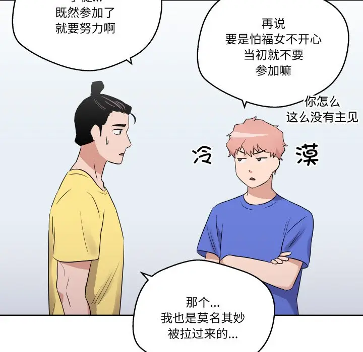 第 22 话_青鹤洞计划