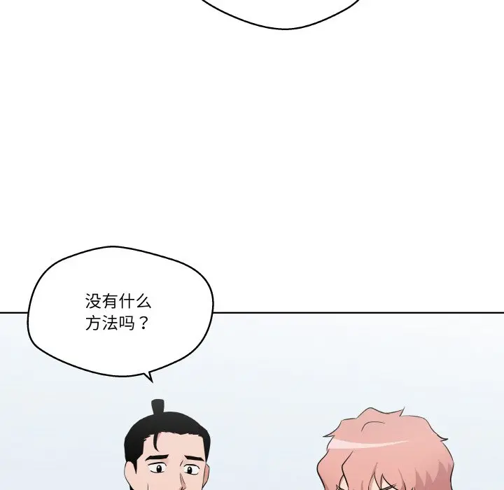 第 22 话_青鹤洞计划