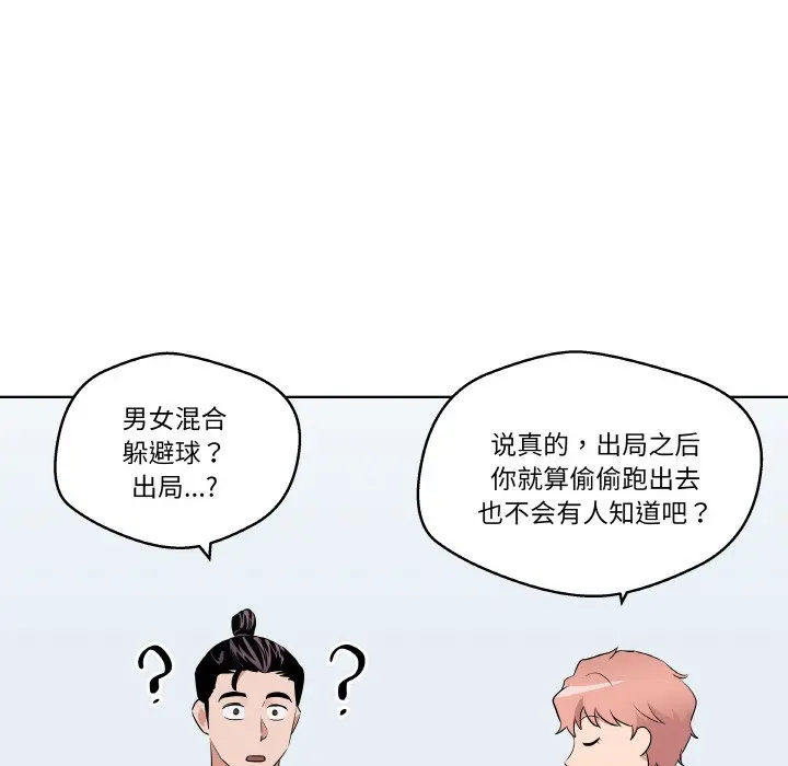 第 22 话_青鹤洞计划