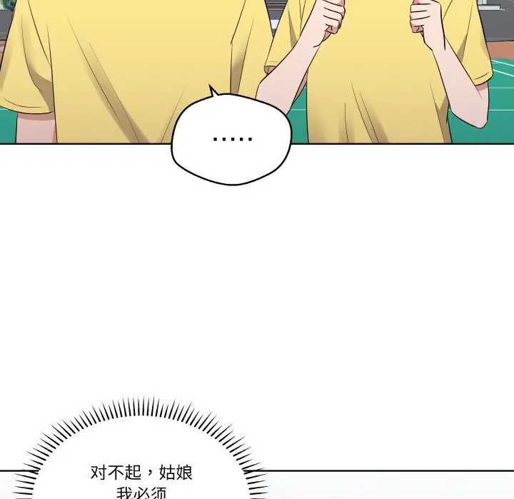 第 22 话_青鹤洞计划