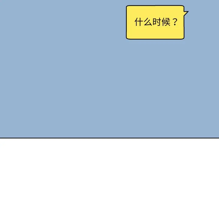 第 21 话_青鹤洞计划