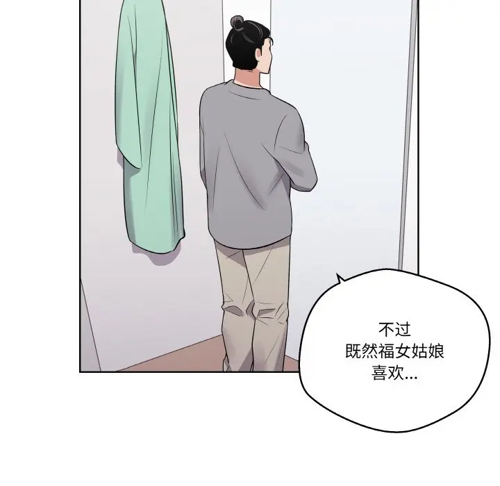 第 21 话_青鹤洞计划
