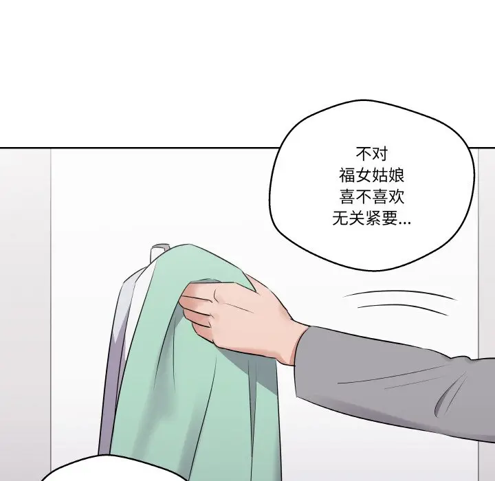 第 21 话_青鹤洞计划