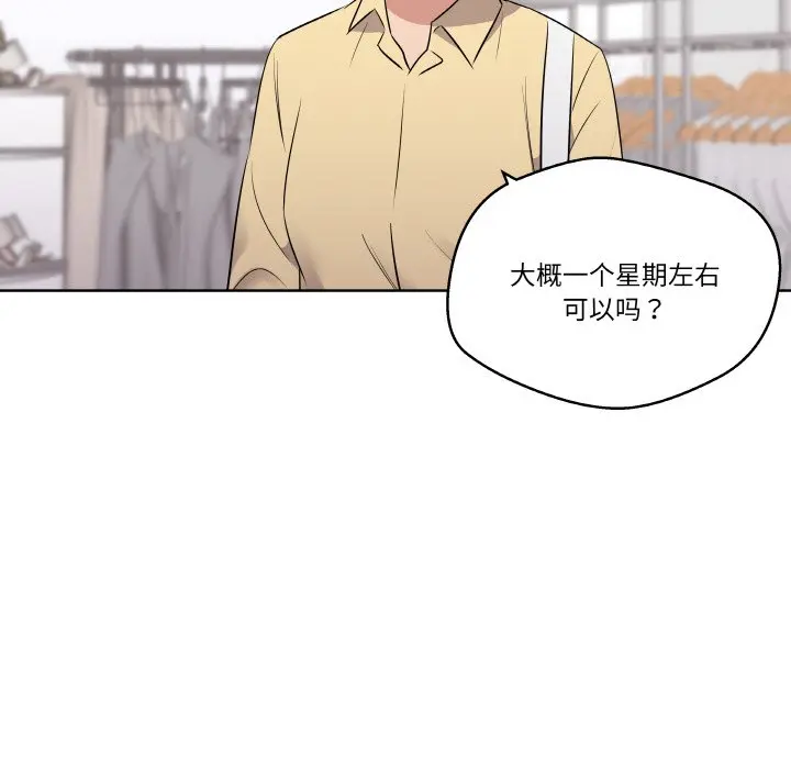 第 21 话_青鹤洞计划