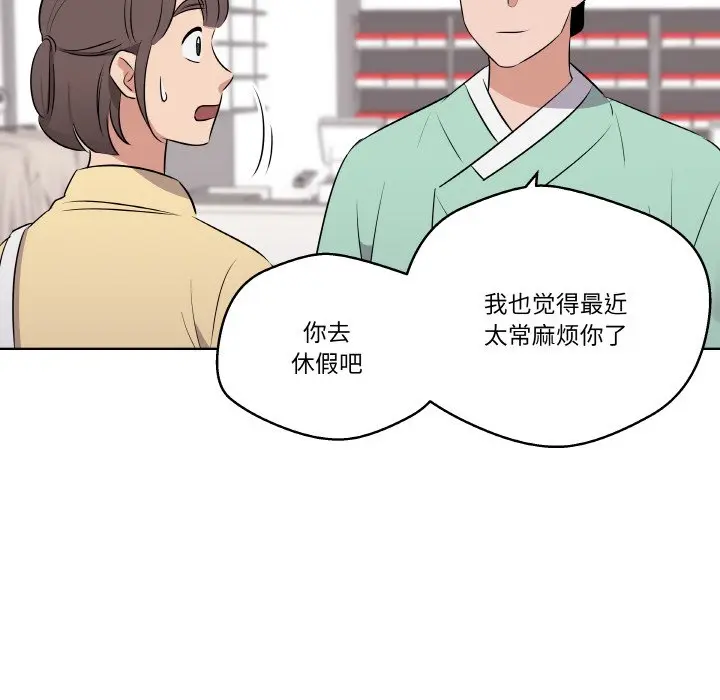 第 21 话_青鹤洞计划