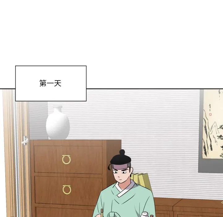 第 21 话_青鹤洞计划