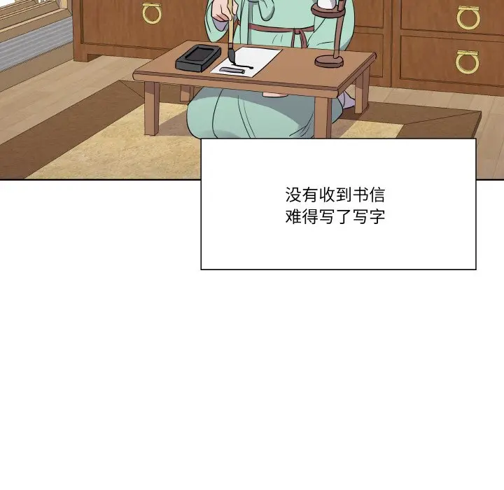 第 21 话_青鹤洞计划
