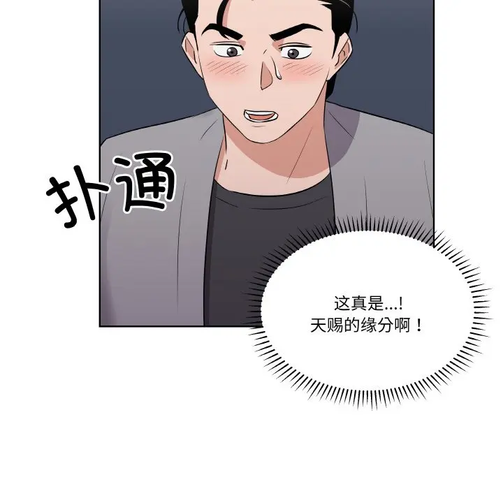 第 21 话_青鹤洞计划