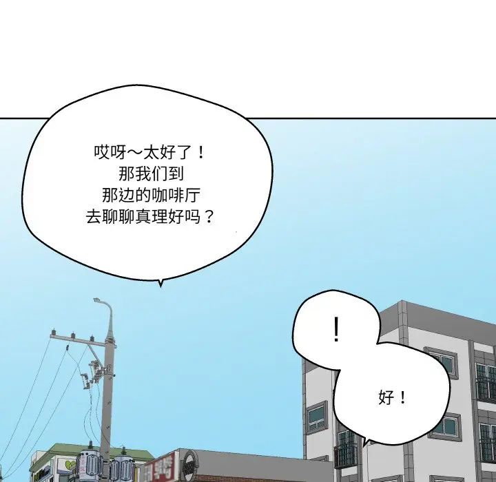 第 21 话_青鹤洞计划