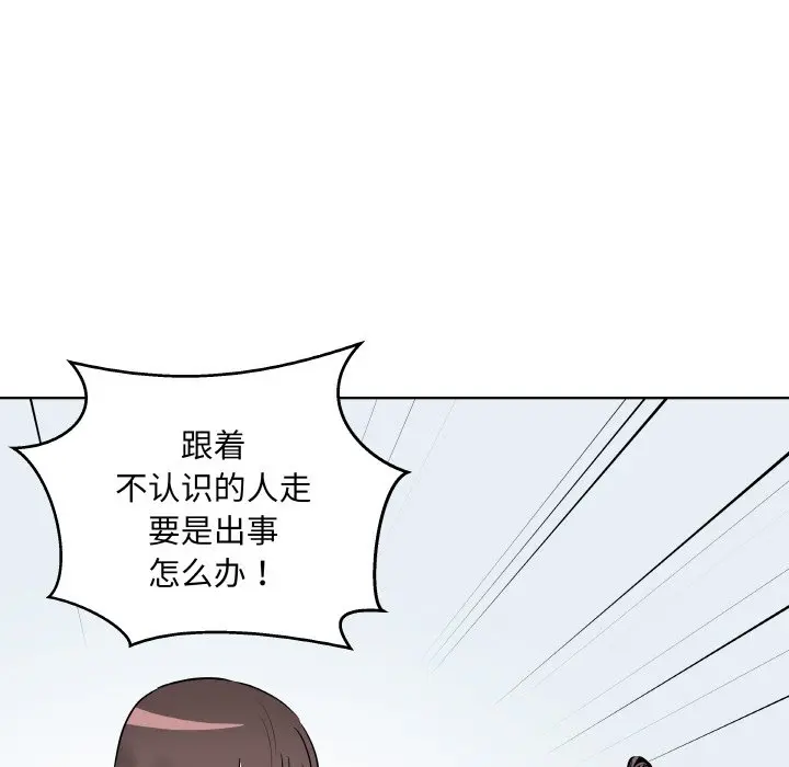第 21 话_青鹤洞计划