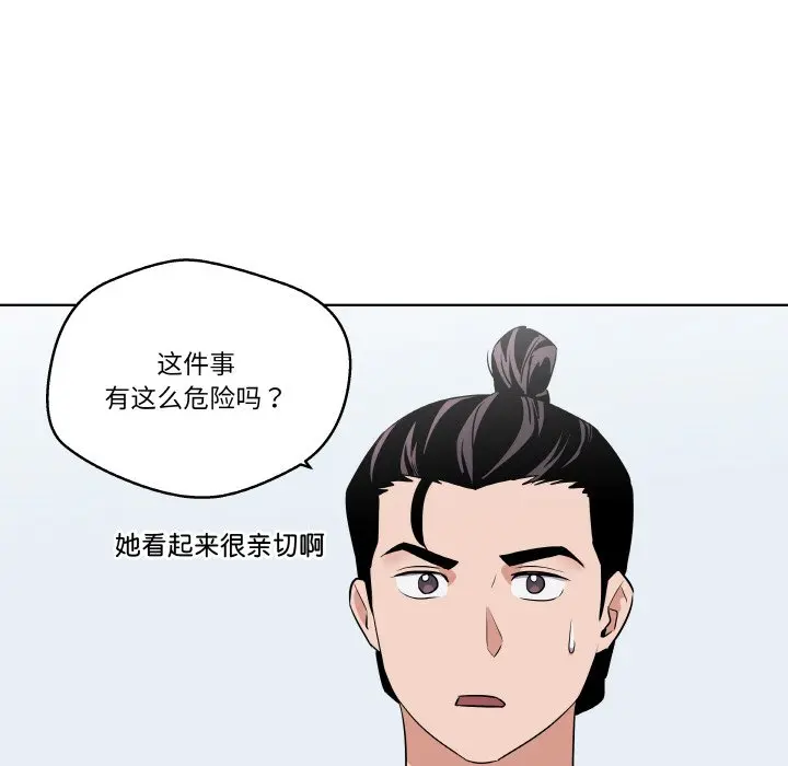 第 21 话_青鹤洞计划