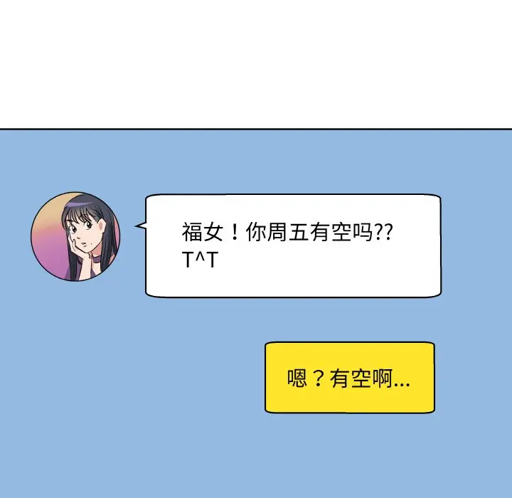 第 21 话_青鹤洞计划