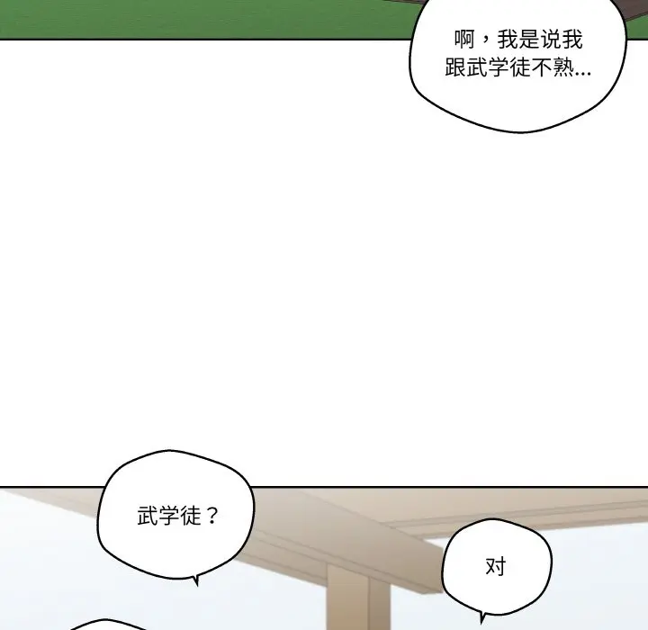 第 20 话_青鹤洞计划