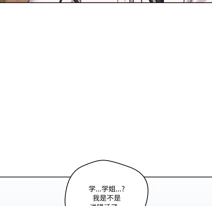 第 20 话_青鹤洞计划