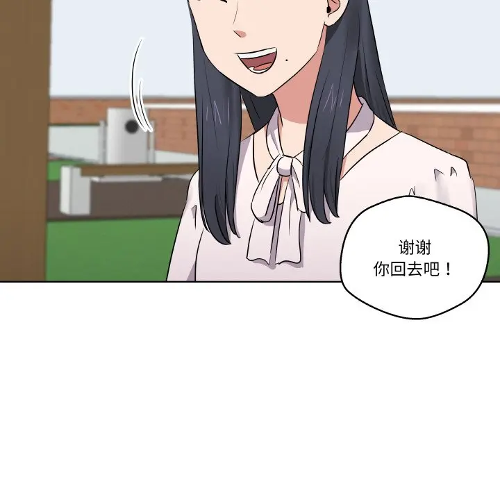 第 20 话_青鹤洞计划