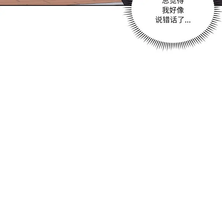 第 20 话_青鹤洞计划