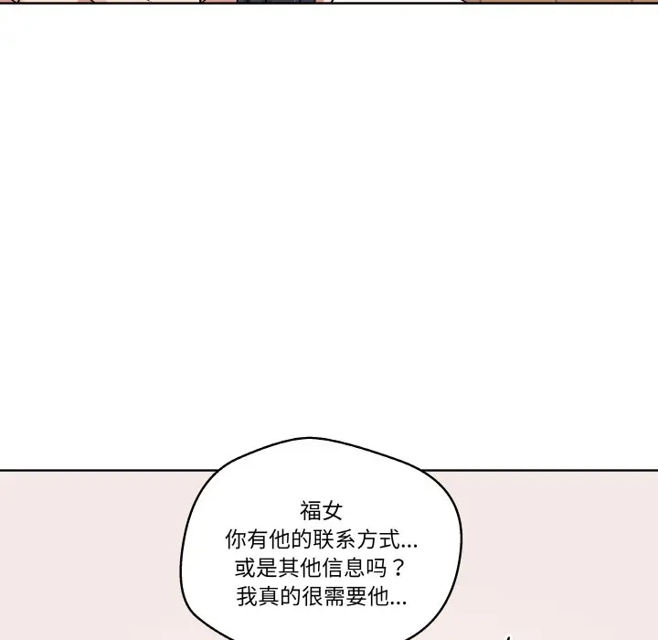 第 20 话_青鹤洞计划