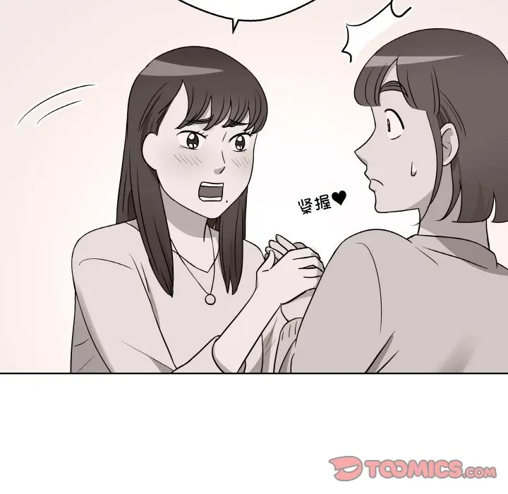 第 20 话_青鹤洞计划