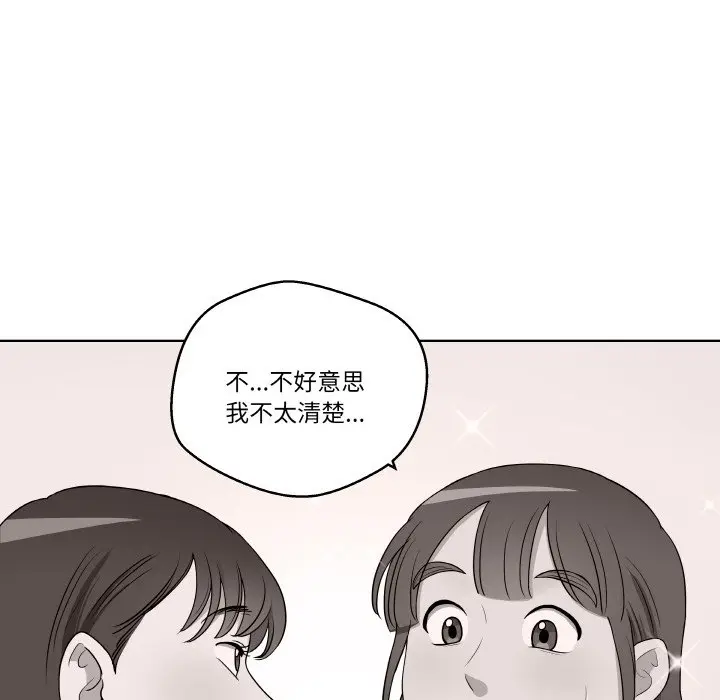 第 20 话_青鹤洞计划