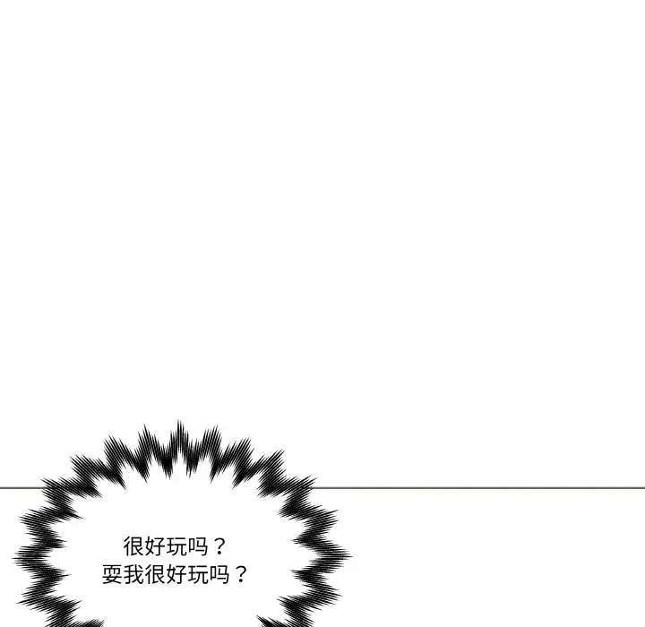 第 20 话_青鹤洞计划