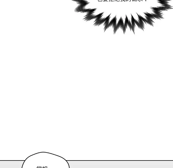 第 20 话_青鹤洞计划