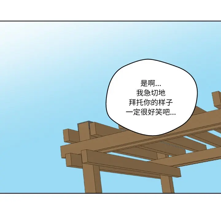 第 20 话_青鹤洞计划