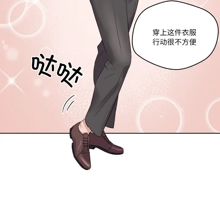 第 20 话_青鹤洞计划