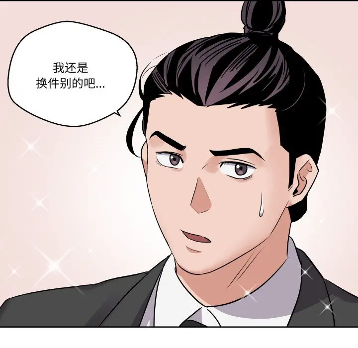 第 20 话_青鹤洞计划