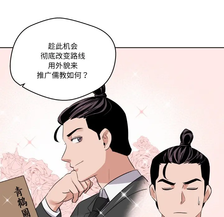 第 20 话_青鹤洞计划