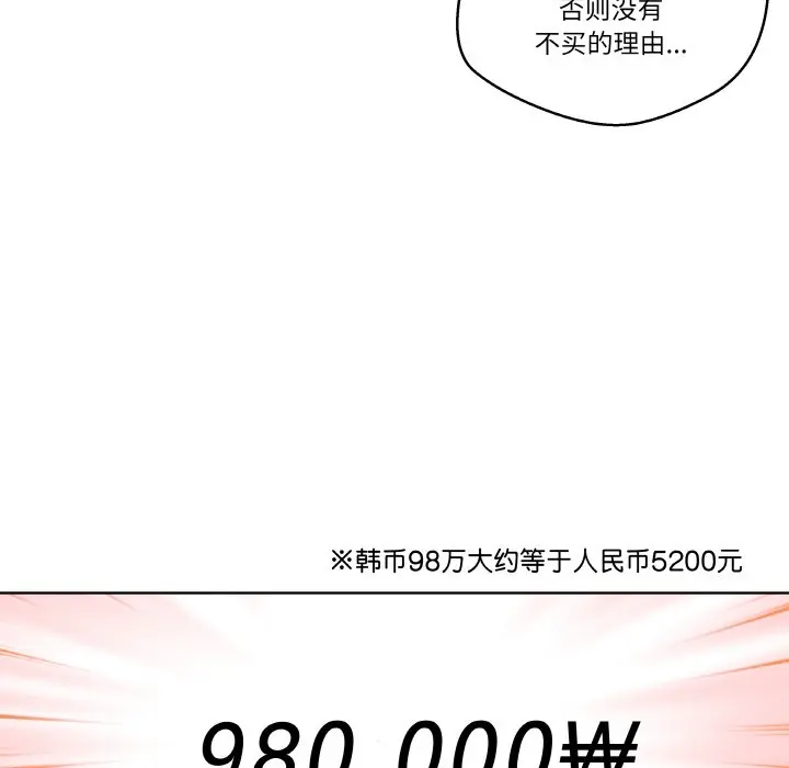 第 20 话_青鹤洞计划