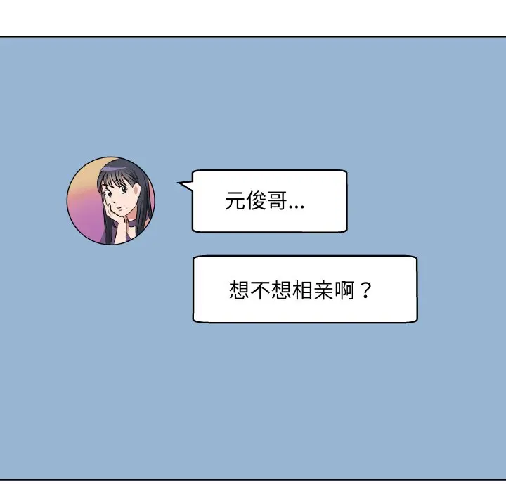 第 20 话_青鹤洞计划