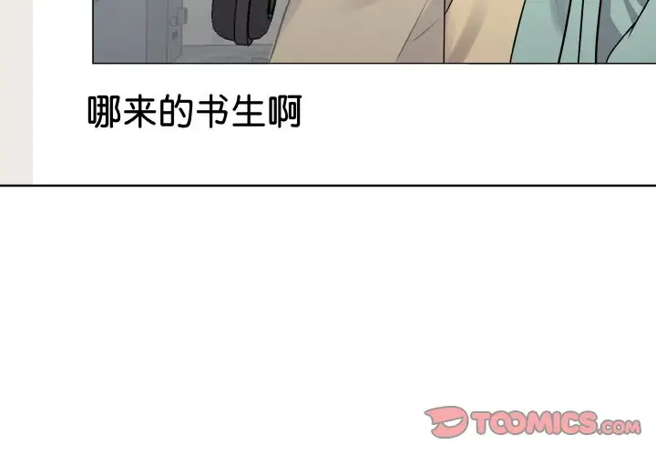 第 19 话_青鹤洞计划