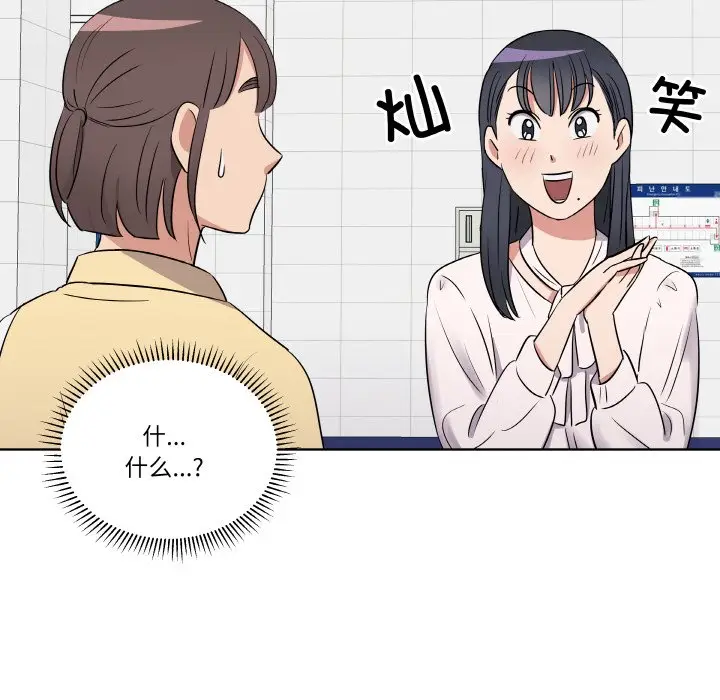 第 19 话_青鹤洞计划