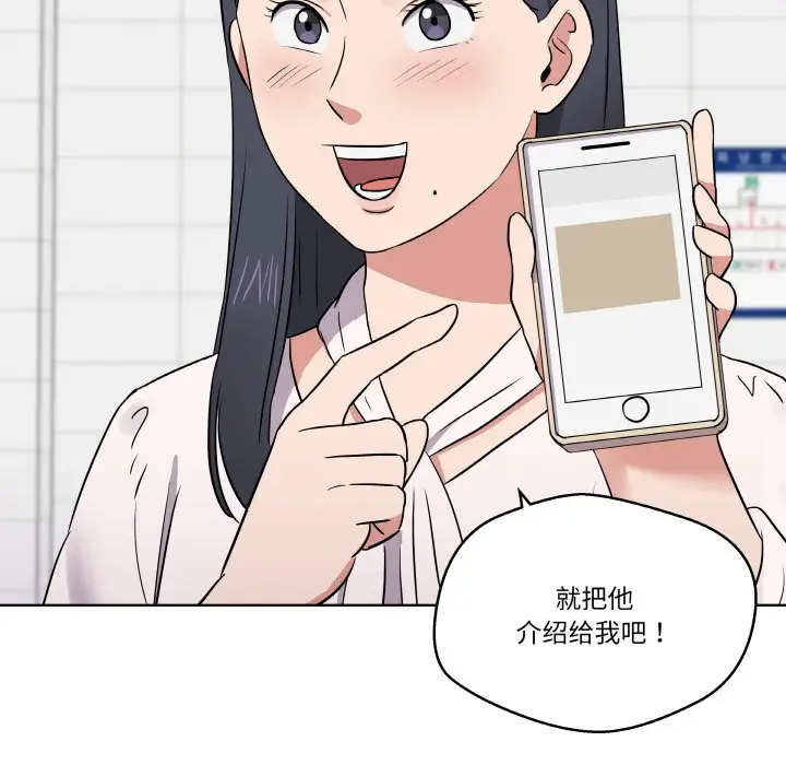 第 19 话_青鹤洞计划