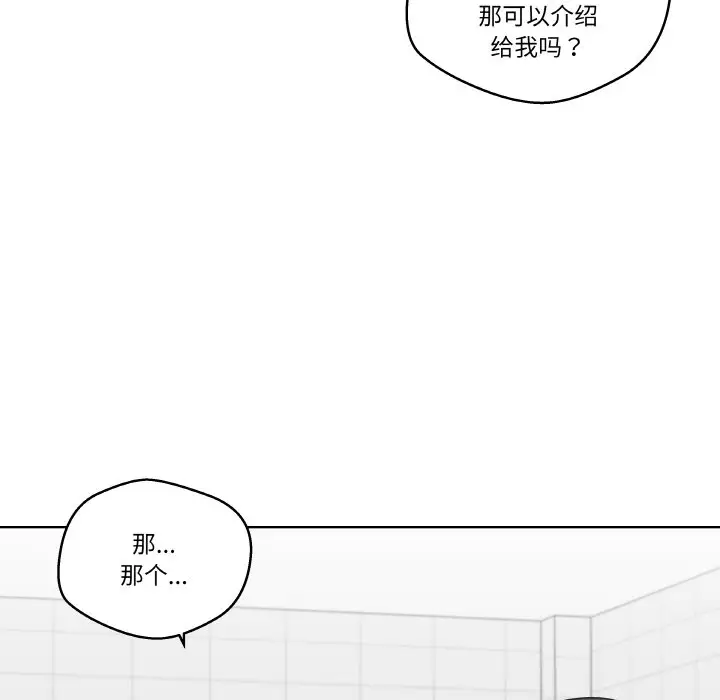 第 19 话_青鹤洞计划