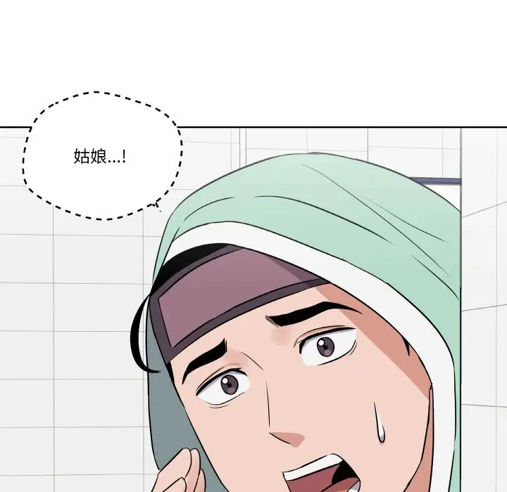 第 19 话_青鹤洞计划