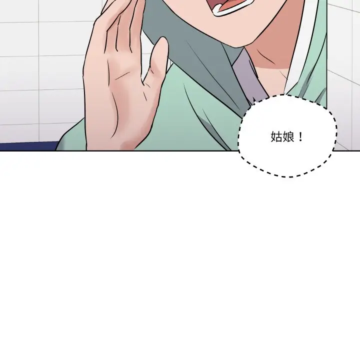 第 19 话_青鹤洞计划