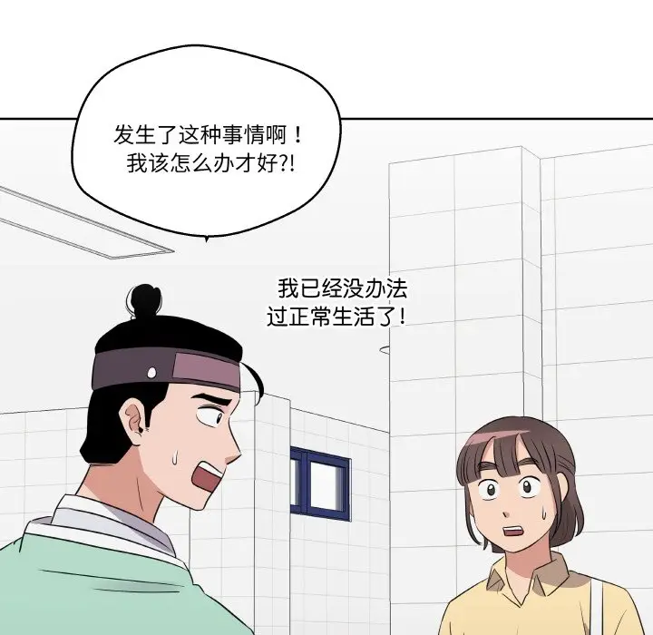 第 19 话_青鹤洞计划