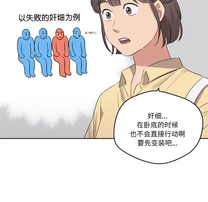 第 19 话_青鹤洞计划