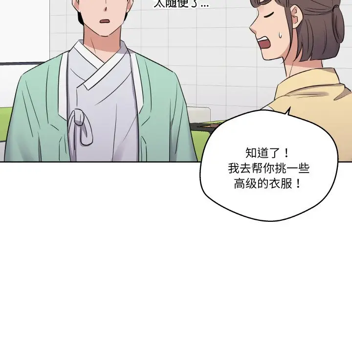 第 19 话_青鹤洞计划