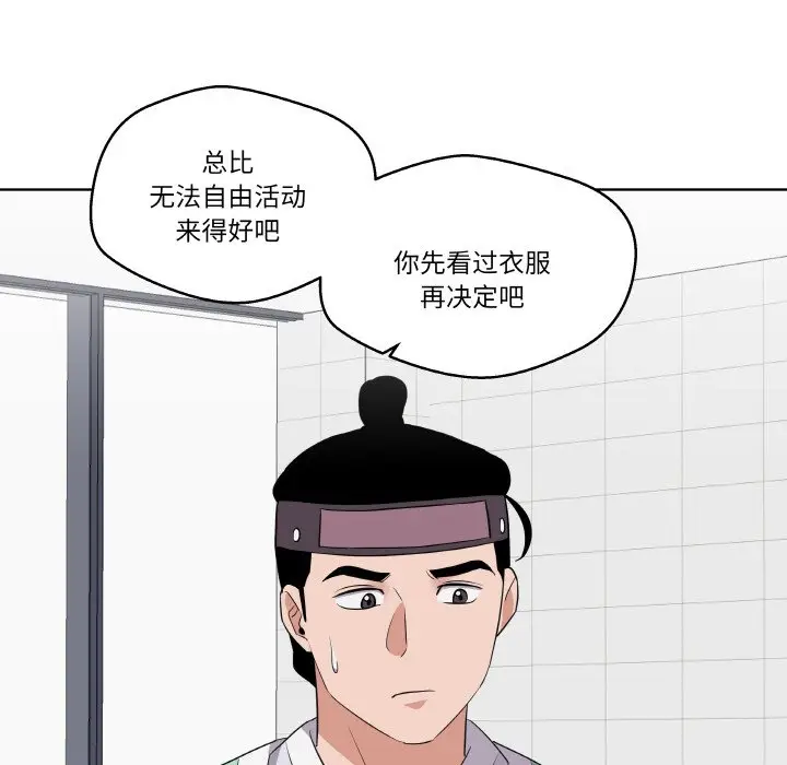 第 19 话_青鹤洞计划
